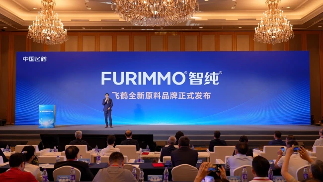 飞鹤专业蛋白原料品牌“智纯FURIMMO”发布
