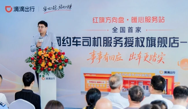 图为:杭州市道路运输管理服务中心党委委员、副主任,杭州市出租汽车行业协会党委书记胡惠建发表致辞