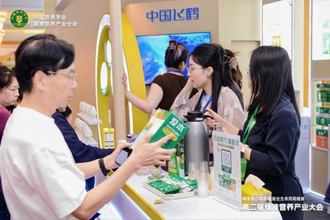 精准营养产业大会现场飞鹤展位