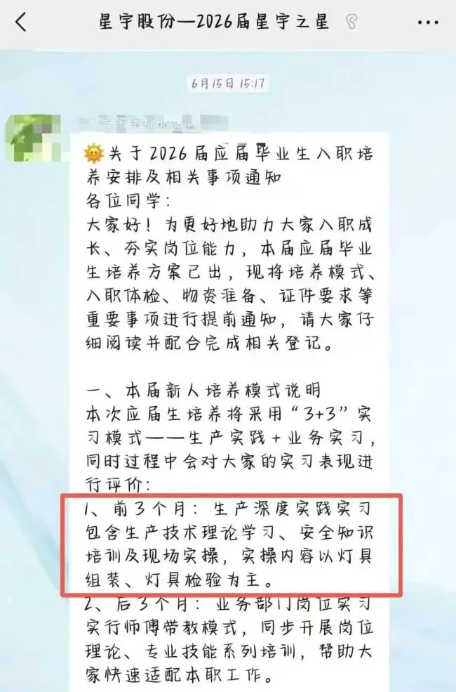 车灯龙头裁数百应届硕士生,拒走调岗打螺丝!学生向港交所投诉 | 飞灵