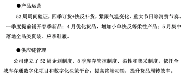 (投资者交流纪要)