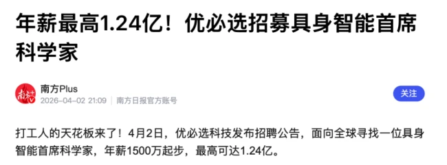 工业先行,落地百家大厂!人形机器人龙头优必选距离爆发还缺什么?
