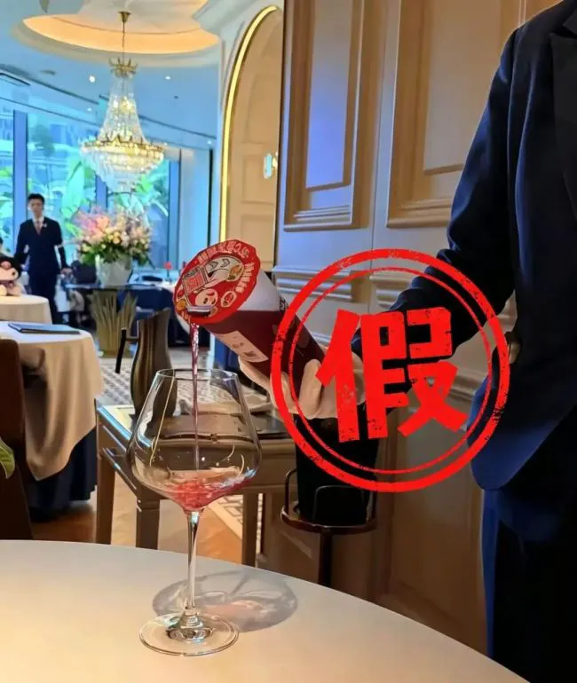 男子编造“上海马勒别墅饭店398元卖一杯蜜雪冰城芋圆葡萄”,已被行拘