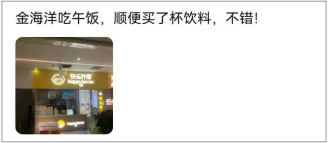 初代网红茶饮快乐柠檬北京仅剩一店！有老粉曾失望称“踩雷”！重心放到海外了？