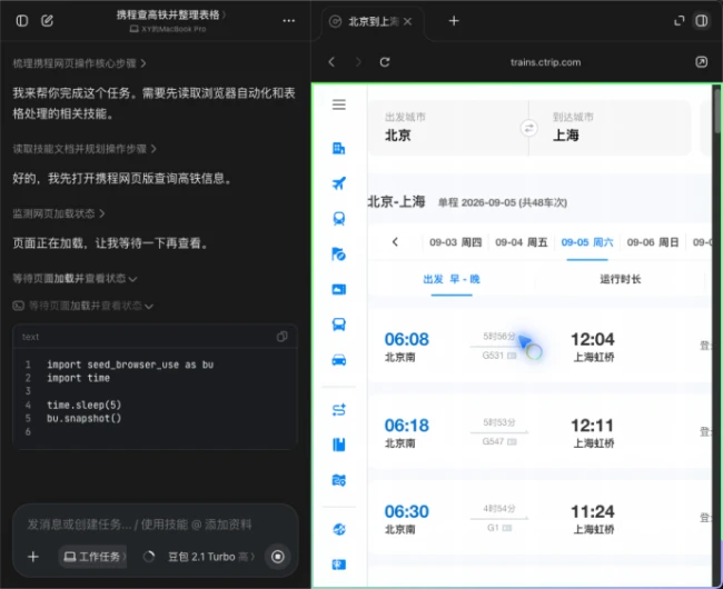 实测“豆包工作”:68块雇了个不摸鱼的AI长工