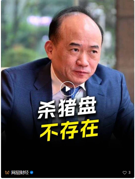 兰世立回应“牛津大学全球CEO班60名学员被骗”传闻:未遭遇“杀猪盘”和“崩老头”