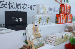 正安白茶等特色农产品借物美平台进京提升品牌势能