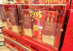 茅台酱香酒营销有限公司原总经理陈宗强涉嫌严重违纪违法