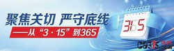 中消协上半年投诉报告：售后服务排第一，这些坑你踩了几个？
