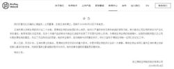 免疫治疗创新药企博锐生物总裁因病离世