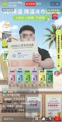 擦一下就“降温4℃”？坑人的“凉感湿巾”全揭秘：不过是骗大脑的化学把戏