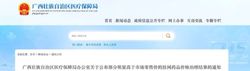 7个中成药暂停挂网