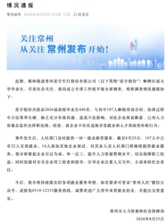 车灯龙头裁数百应届硕士生，拒走调岗打螺丝！学生向港交所投诉 | 飞灵
