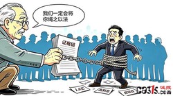 自称"北京孩子"的王总，如何用马术和果园骗走1.6亿养老钱？