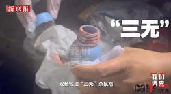 绿茶、半步颠等连锁餐厅被曝用敌敌畏消杀！员工：打死也不会去吃