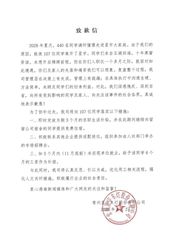 星宇股份就批量劝退应届生致歉：发放为期3个月的求职补助