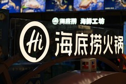 张勇回归后的海底捞：客单价降了、翻台率高了，“副牌一哥”焰请开始收缩
