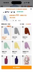 女装又整新活儿？有品牌“半片衣服”卖153元，行业退货率已长期超70%