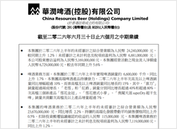 喜力双位数增长、老雪劲增40%，华润啤酒高端化战略跑出加速度