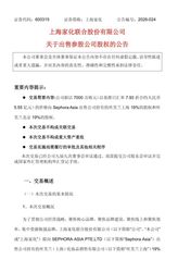 上海家化清仓丝芙兰